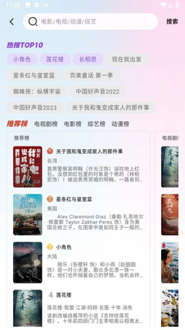 火影影视截图3