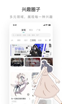 lofter不用登录版截图0