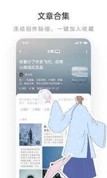 lofter不用登录版截图2