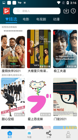 神秘影院截图0