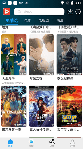 神秘影院截图1