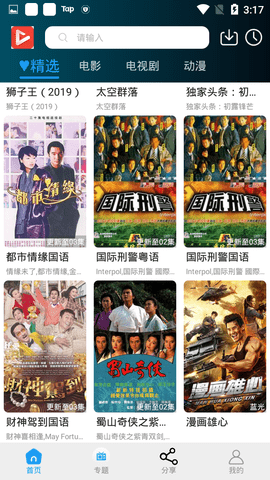 神秘影院截图2