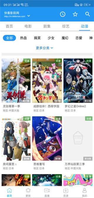 海浪影视截图4