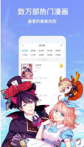 咻咻漫画免费阅读截图0