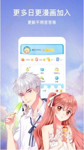 咻咻漫画免费阅读截图1
