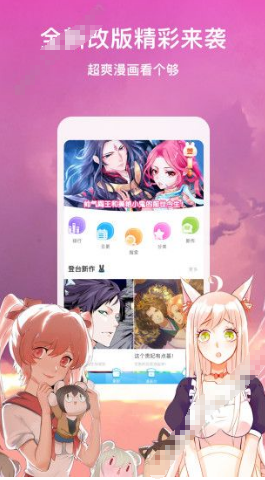 咻咻漫画免费阅读截图3