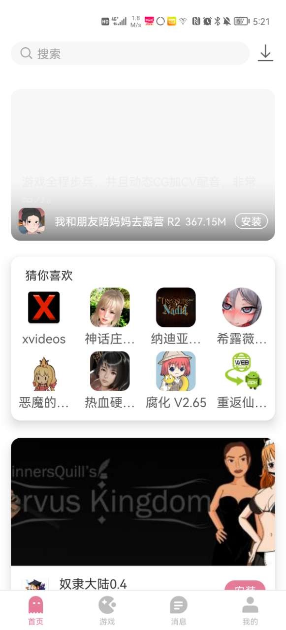 游咔截图0