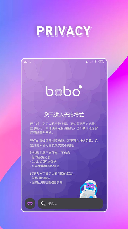 啵啵浏览器绿色无病毒版截图3