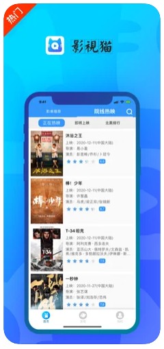 影视猫Plus截图1
