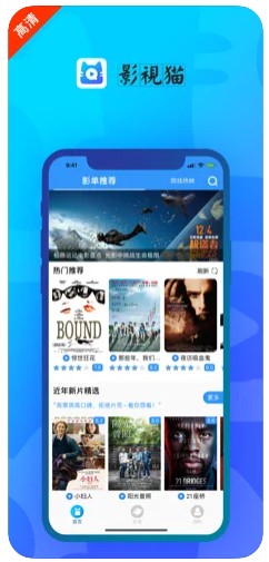 影视猫Plus截图2