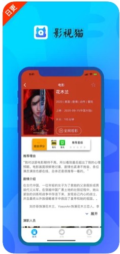 影视猫Plus截图3