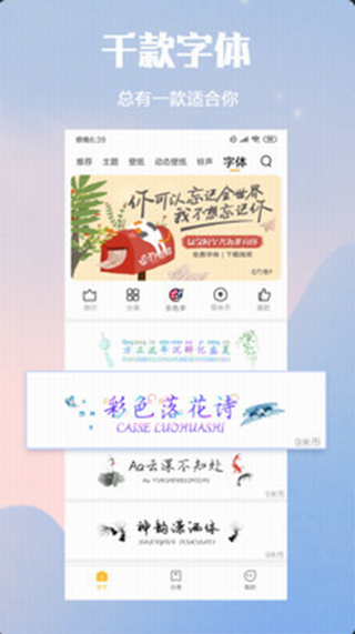 小米主题国内版截图0