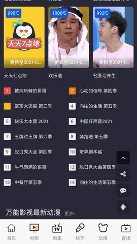 万能影视最新版截图2