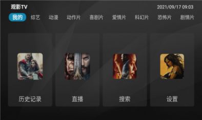 观影tv截图0