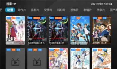 观影tv截图3
