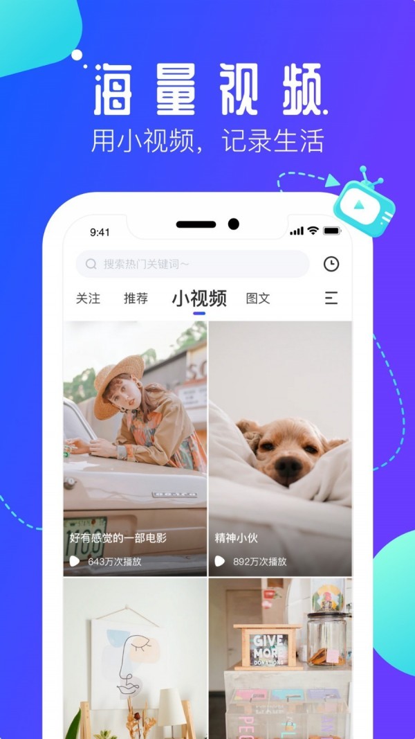 速播截图0