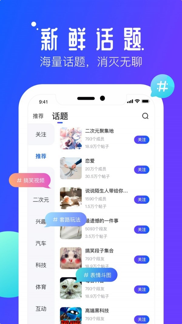 速播截图1