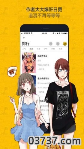 重考生韩漫截图1