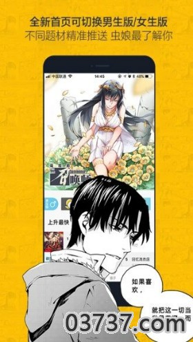 重考生韩漫截图2