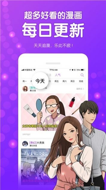 羞涩漫画截图0