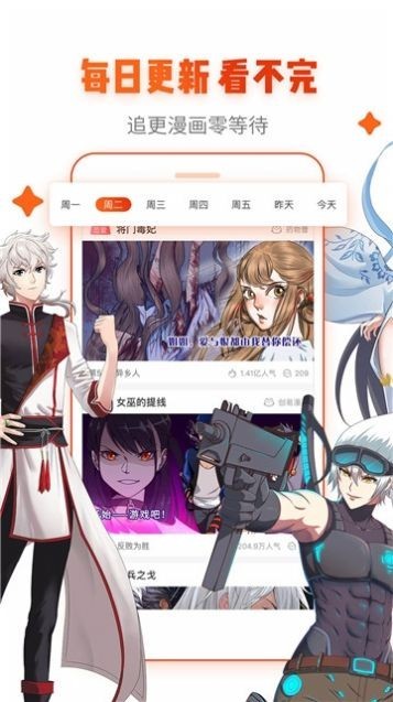 羞涩漫画截图1
