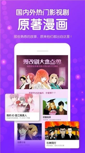 羞涩漫画截图3