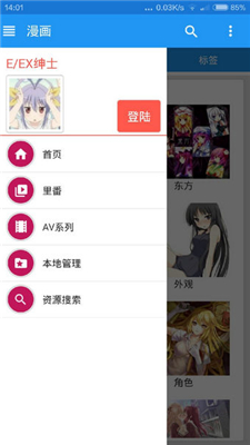 ehviewer安卓版截图4