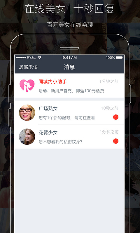 同城夜约截图0