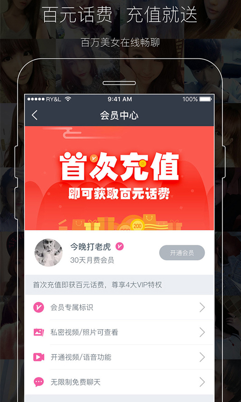 同城夜约截图1