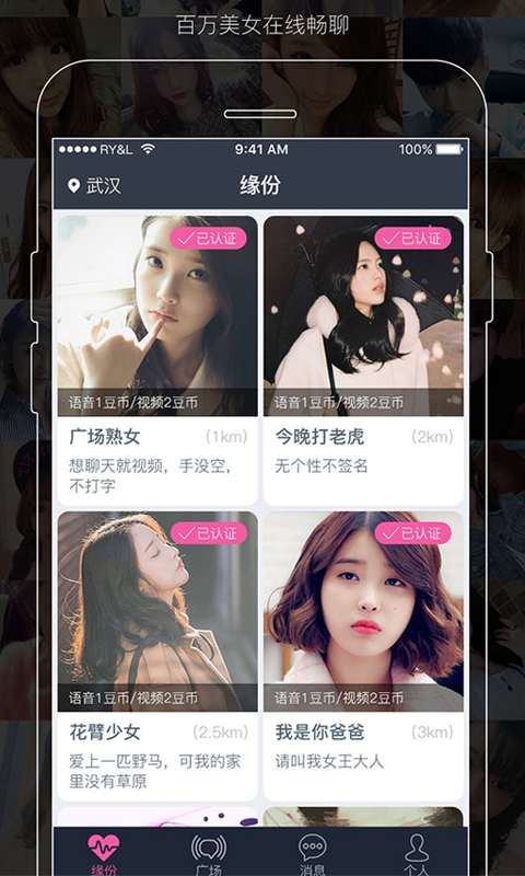 同城夜约截图3