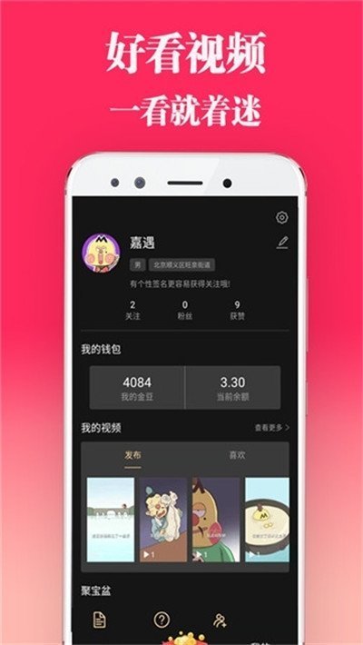 无忧短视频截图0