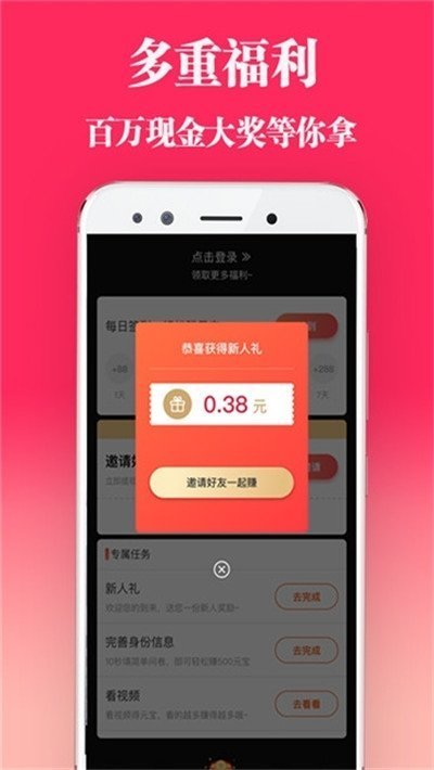 无忧短视频截图2