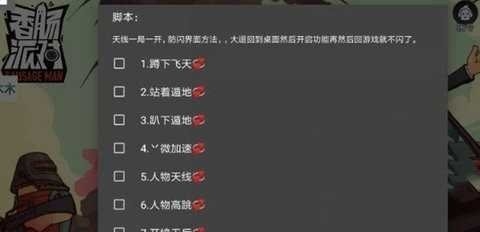 清心4.0辅助器截图0