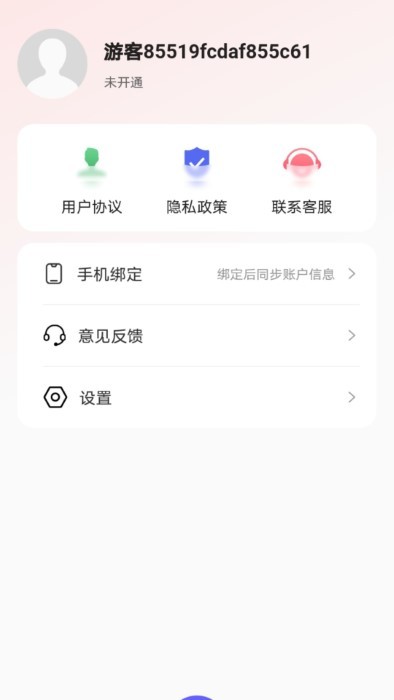 小天相机截图0