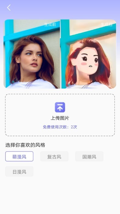 小天相机截图3