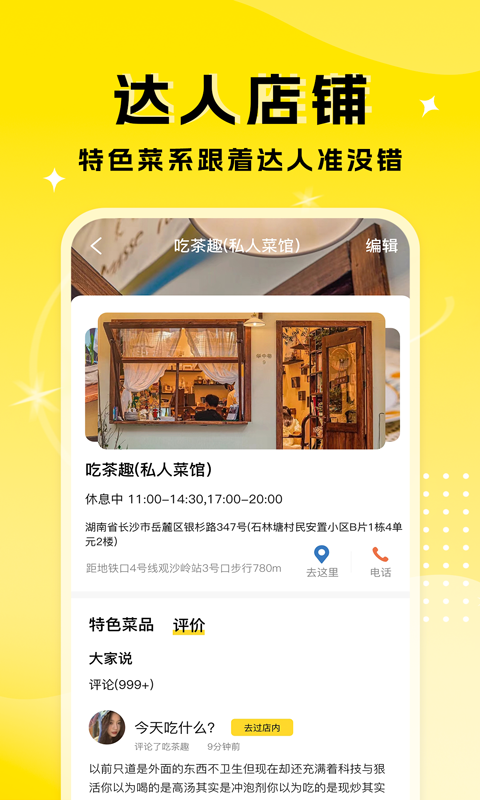 厨艺达人截图0