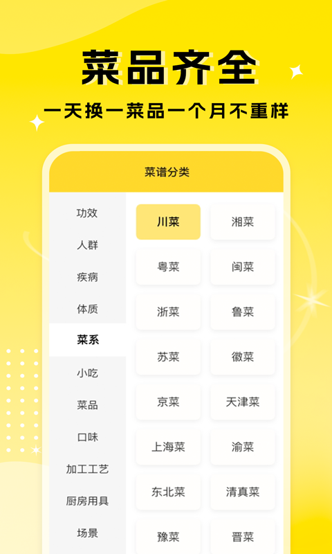 厨艺达人截图1