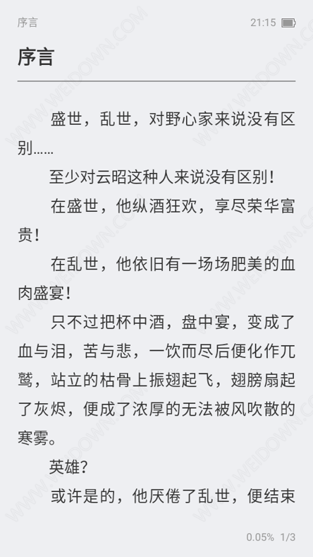 饭团探书截图2