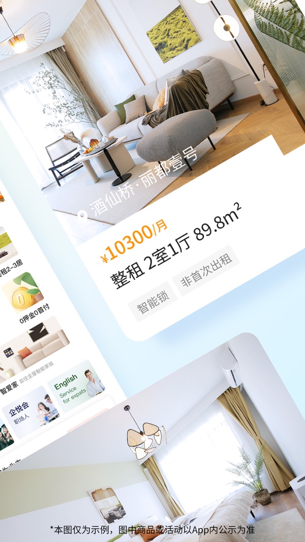 自如截图1