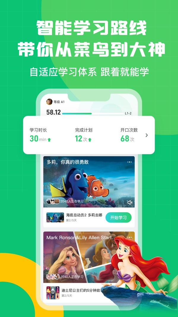 英语趣配音截图3