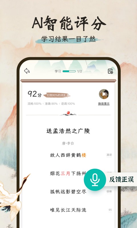 一起读诗词截图1