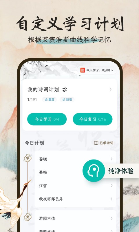 一起读诗词截图2