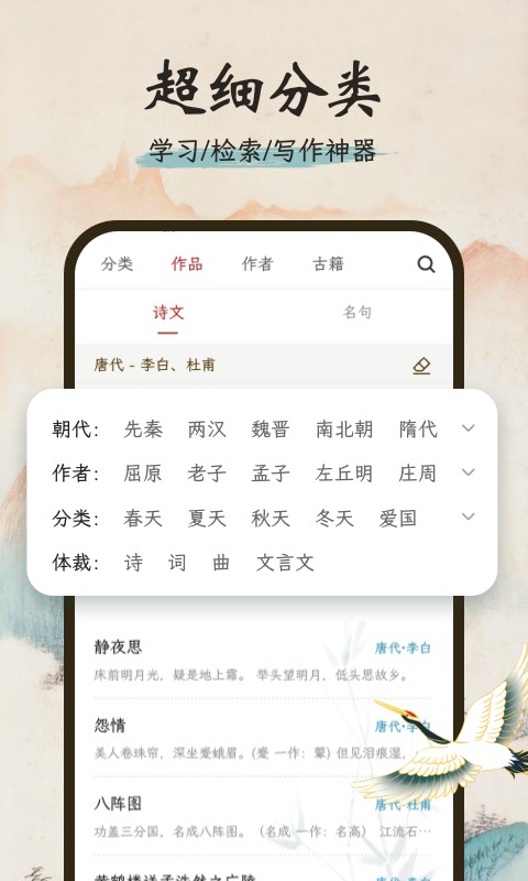一起读诗词截图3