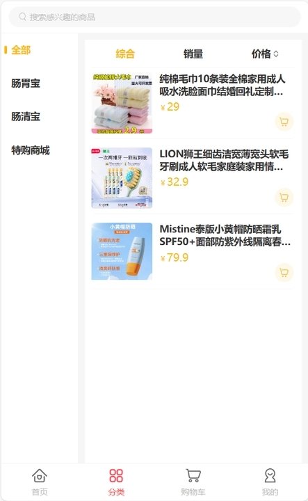 畅营宝截图1