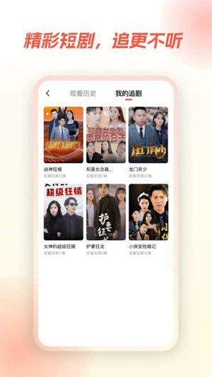 爱看短剧截图2