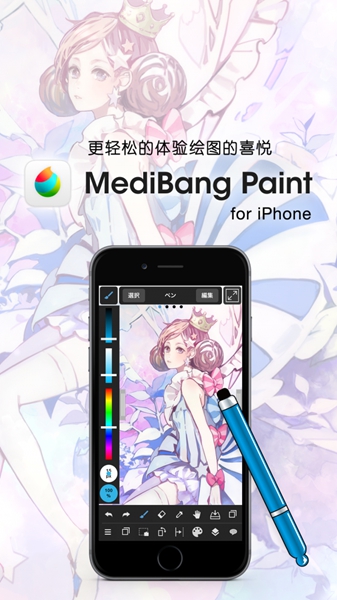 MediBang Paint截图0