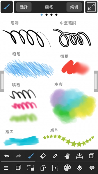 MediBang Paint截图2