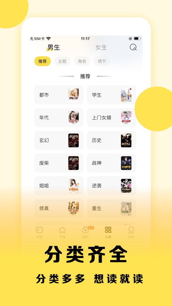 得间免费小说极速版截图1