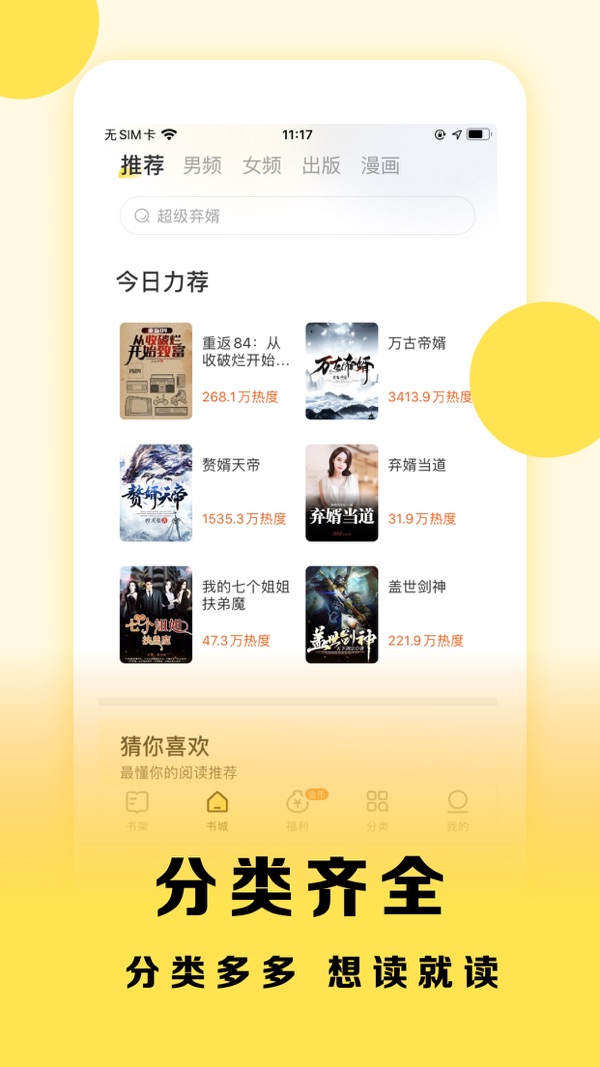 得间免费小说极速版截图2