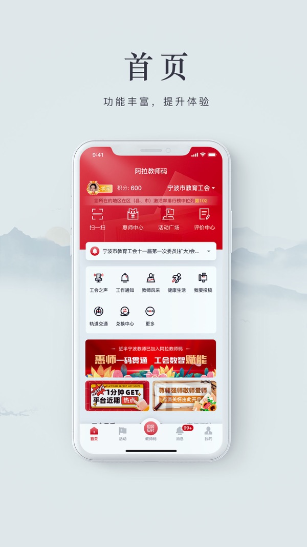 阿拉教师码截图0